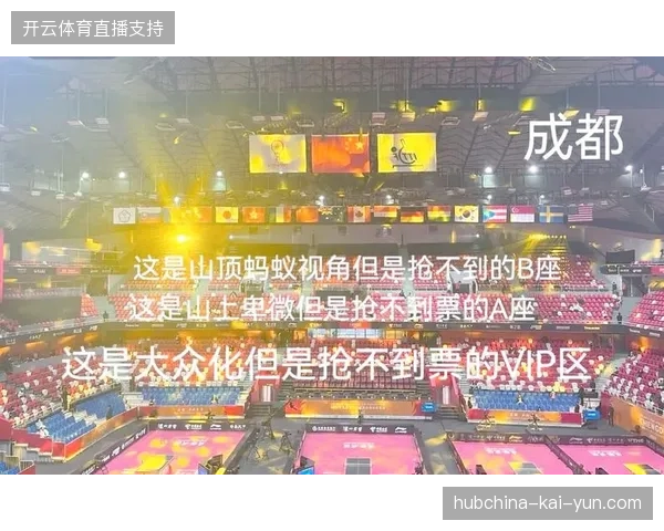 世界杯观赛身份脱节限制了票务与云转播增值服务的转化变现