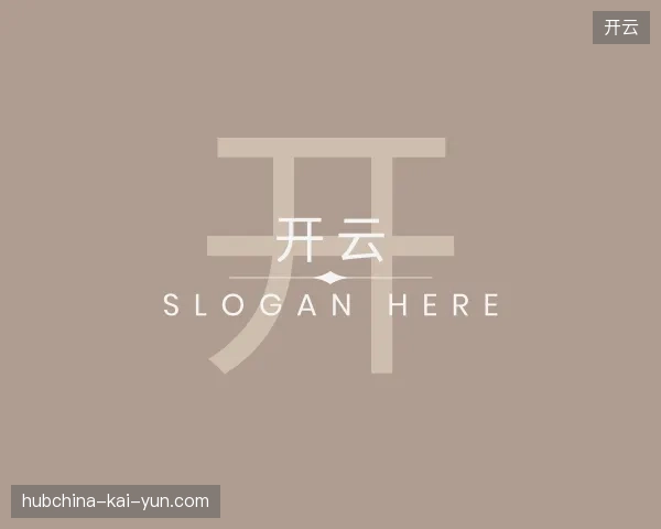 了解开云官方入口